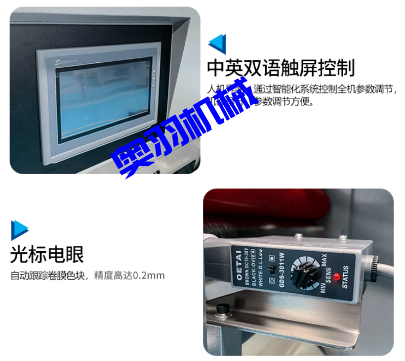 AY-250X全自動(dòng)三伺服枕式包裝機(jī)_全自動(dòng)枕式包裝機(jī)系列_第3張_石家莊奧羽自動(dòng)化設(shè)備有限公司 AY-250X全自動(dòng)三伺服枕式包裝機(jī)_http://www.chinabrita.com_全自動(dòng)枕式包裝機(jī)系列_第3張