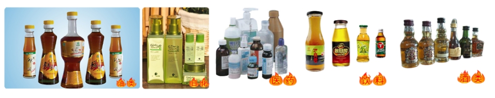 全自動(dòng)八頭液體灌裝旋蓋貼標(biāo)噴碼收瓶灌裝生產(chǎn)線_瓶裝灌裝生產(chǎn)線系列_第2張_石家莊奧羽自動(dòng)化設(shè)備有限公司 全自動(dòng)八頭液體灌裝旋蓋貼標(biāo)噴碼收瓶灌裝生產(chǎn)線_http://www.chinabrita.com_瓶裝灌裝生產(chǎn)線系列_第2張