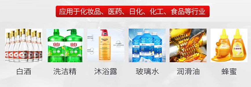 全自動(dòng)直線式四頭膏體灌裝生產(chǎn)線_http://www.chinabrita.com_瓶裝灌裝生產(chǎn)線系列_第2張