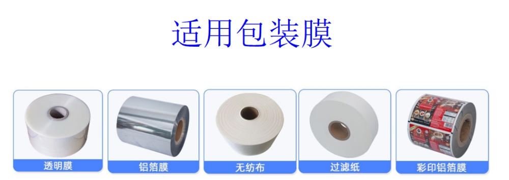 咖啡條蛋白肽長條圓角顆粒自動包裝機_全自動立式包裝機_第3張_石家莊奧羽自動化設備有限公司 咖啡條蛋白肽長條圓角顆粒自動包裝機_http://www.chinabrita.com_全自動立式包裝機_第3張