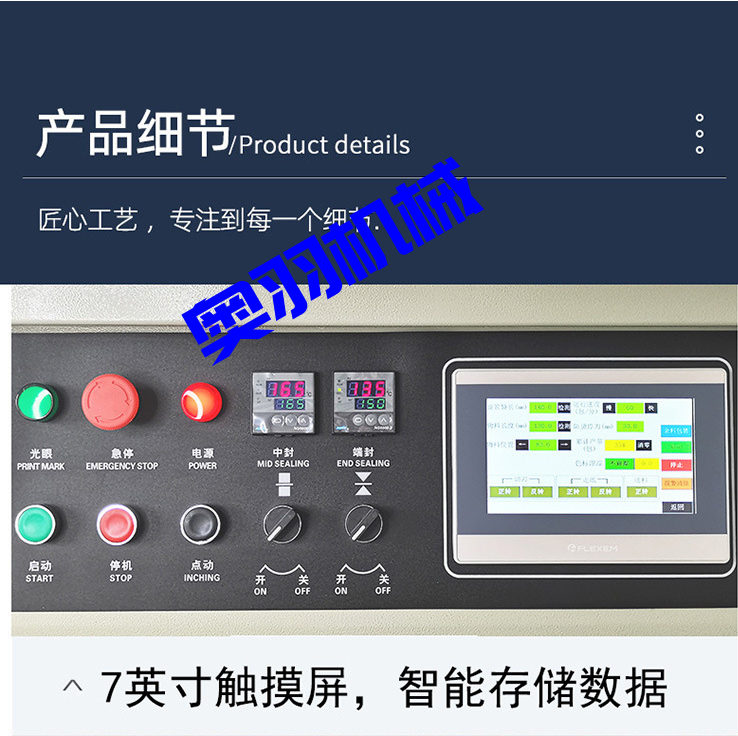 AY-350XL全自動(dòng)橡皮泥枕式包裝機(jī)_http://www.chinabrita.com_全自動(dòng)枕式包裝機(jī)系列_第5張