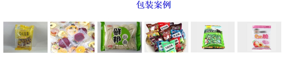 五金件花茶人工投料鏈斗式包裝機(jī)_全自動立式包裝機(jī)_第2張_石家莊奧羽自動化設(shè)備有限公司 五金件花茶人工投料鏈斗式包裝機(jī)_http://www.chinabrita.com_全自動立式包裝機(jī)_第2張