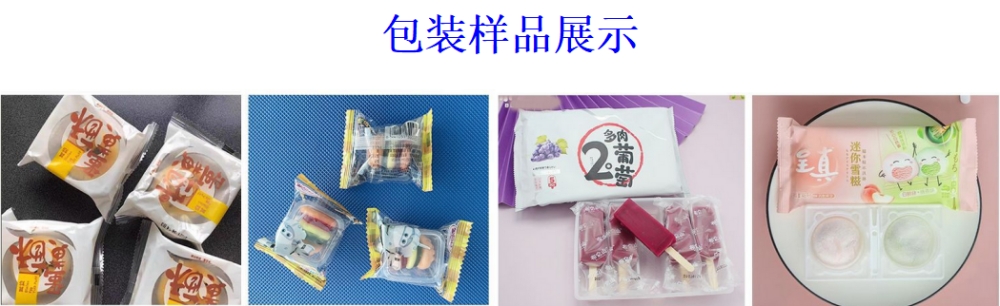 AY-320面包雪餅上走紙枕式包裝機(jī)_全自動(dòng)枕式包裝機(jī)系列_第2張_石家莊奧羽自動(dòng)化設(shè)備有限公司 AY-320面包雪餅上走紙枕式包裝機(jī)_http://www.chinabrita.com_全自動(dòng)枕式包裝機(jī)系列_第2張