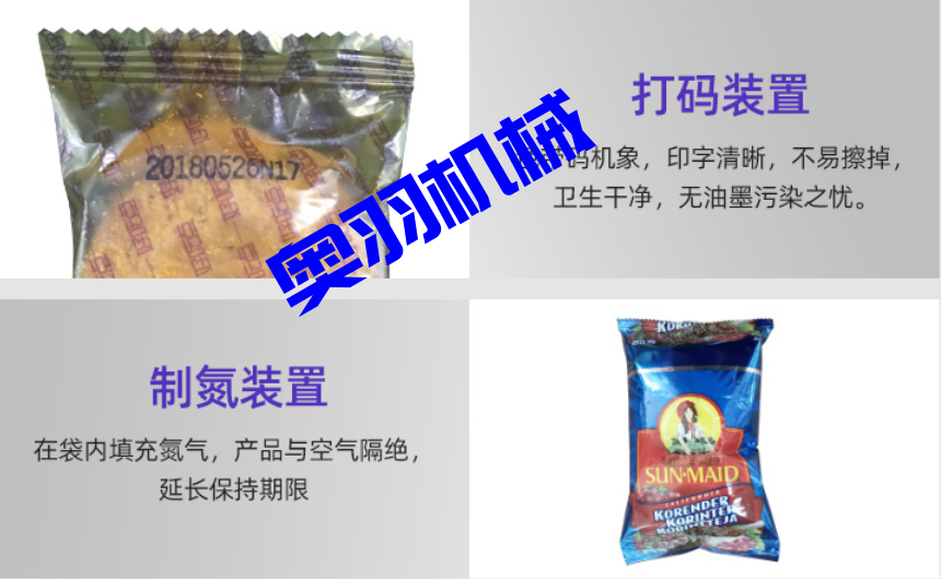 AY-250X全自動(dòng)三伺服枕式包裝機(jī)_全自動(dòng)枕式包裝機(jī)系列_第6張_石家莊奧羽自動(dòng)化設(shè)備有限公司 AY-250X全自動(dòng)三伺服枕式包裝機(jī)_http://www.chinabrita.com_全自動(dòng)枕式包裝機(jī)系列_第6張