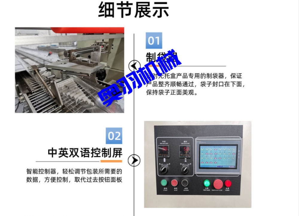 AY-600D包子饅頭自動枕式包裝機_http://www.chinabrita.com_全自動枕式包裝機系列_第5張