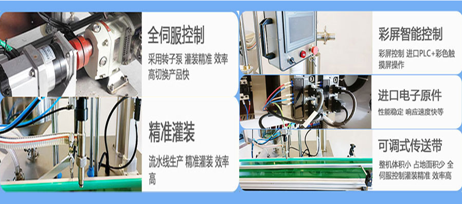 全自動小型液體膏體灌裝旋蓋生產(chǎn)線_瓶裝灌裝生產(chǎn)線系列_第2張_石家莊奧羽自動化設(shè)備有限公司 全自動小型液體膏體灌裝旋蓋生產(chǎn)線_http://www.chinabrita.com_瓶裝灌裝生產(chǎn)線系列_第2張