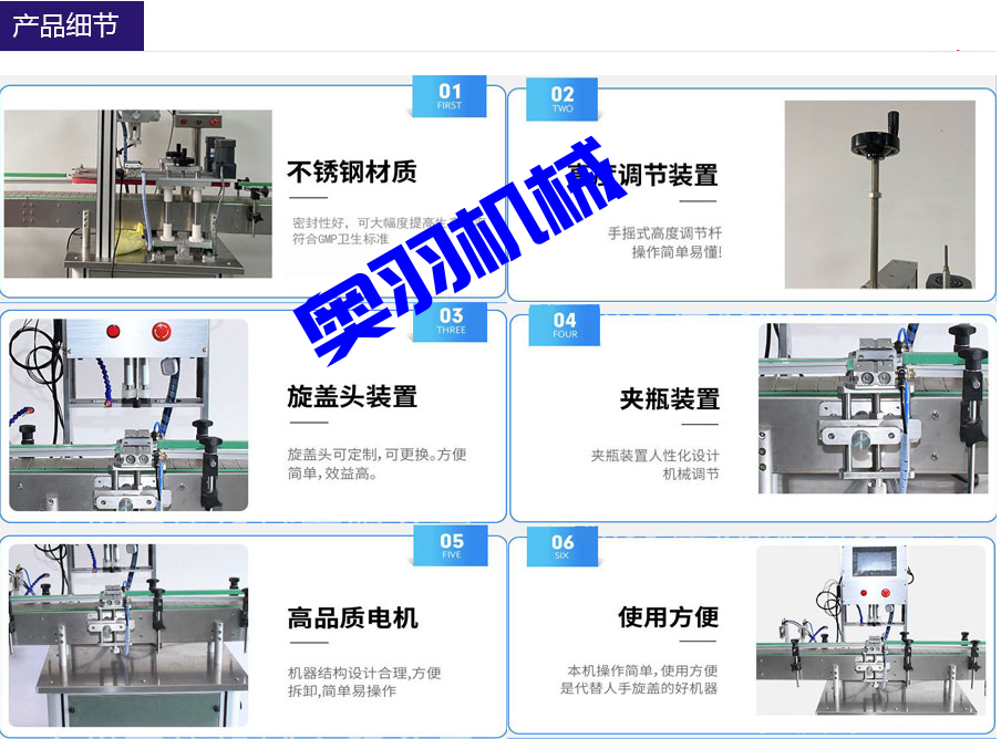 全自動小型液體膏體灌裝旋蓋生產(chǎn)線_瓶裝灌裝生產(chǎn)線系列_第4張_石家莊奧羽自動化設(shè)備有限公司 全自動小型液體膏體灌裝旋蓋生產(chǎn)線_http://www.chinabrita.com_瓶裝灌裝生產(chǎn)線系列_第4張