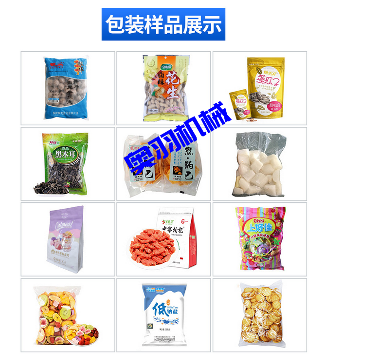 休閑食品十頭組合秤給袋式包裝機(jī)_http://www.chinabrita.com_產(chǎn)品中心_第3張