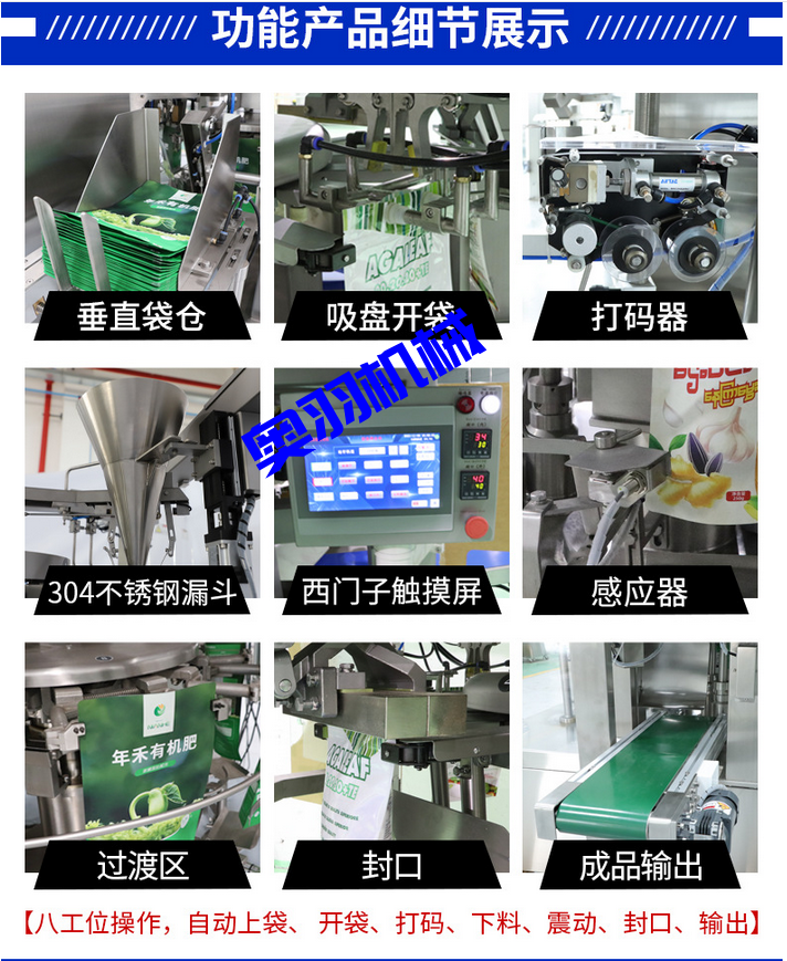 休閑食品十頭組合秤給袋式包裝機(jī)_http://www.chinabrita.com_產(chǎn)品中心_第4張
