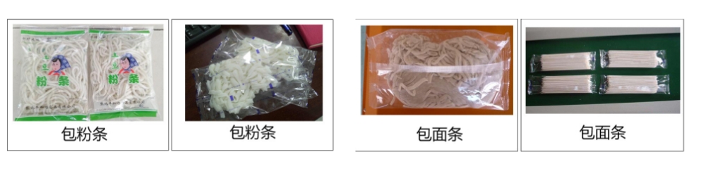 河粉面條土豆粉米線全自動包裝機_產(chǎn)品中心_第2張_石家莊奧羽自動化設(shè)備有限公司 河粉面條土豆粉米線全自動包裝機_http://www.chinabrita.com_產(chǎn)品中心_第2張