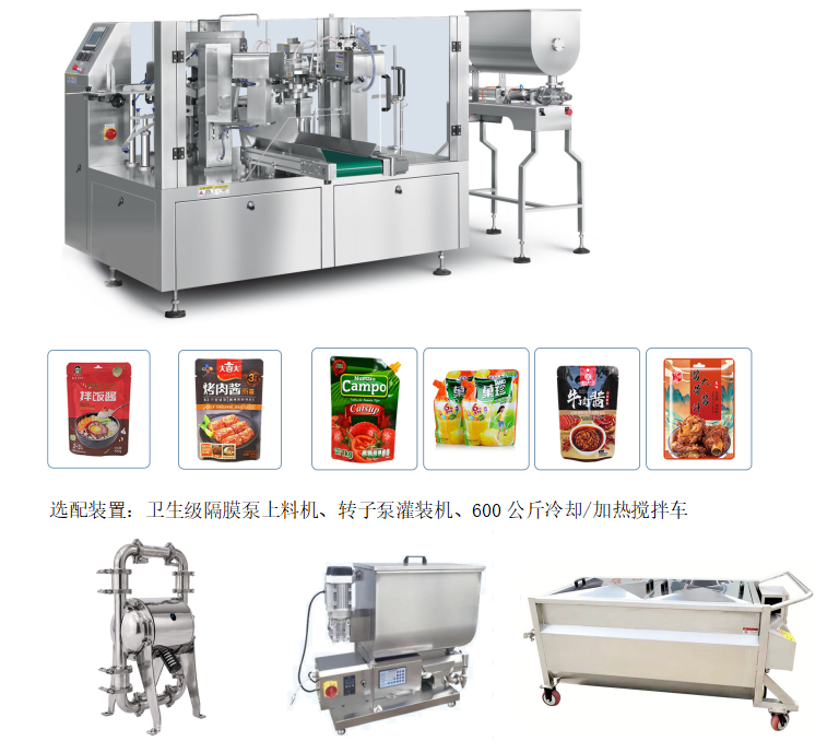  醬料給袋式包裝機(jī)順應(yīng)銷售市場(chǎng)生產(chǎn)為味覺(jué)提供更多可能